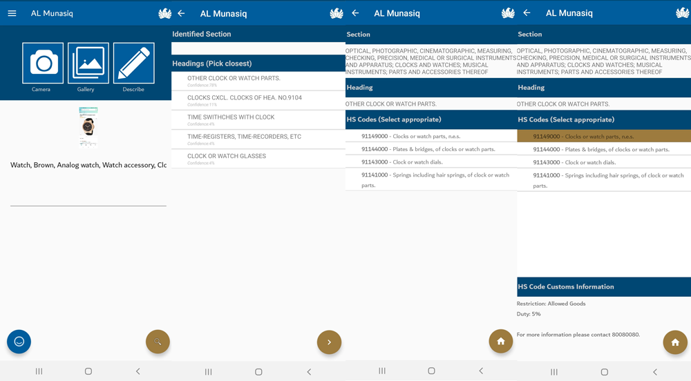 dubai-customs-launches-an-app-to-help-with-goods-classification-wco